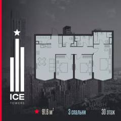 ЖК «ICE Towers», планировка 3-комнатной квартиры, 91.60 м²