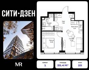 ЖК «Cityzen», планировка 1-комнатной квартиры, 35.40 м²