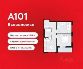 ЖК «А101 Всеволожск», планировка 2-комнатной квартиры, 47.70 м²