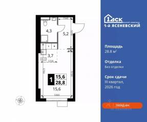 ЖК «1-й Ясеневский», планировка студии, 28.80 м²