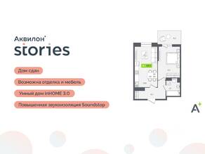 ЖК «Аквилон Stories», планировка 2-комнатной квартиры, 40.10 м²