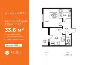 ЖК «Высота» (Бугры), планировка 1-комнатной квартиры, 33.63 м²