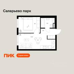 ЖК «Саларьево парк», планировка 1-комнатной квартиры, 32.60 м²