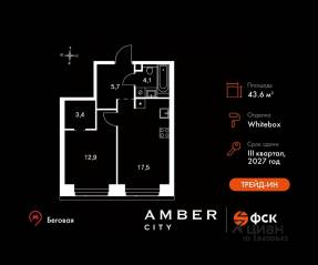 ЖК «Amber City», планировка 1-комнатной квартиры, 43.60 м²