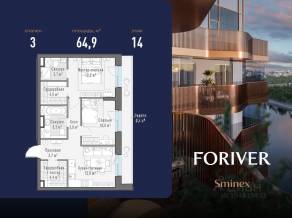 ЖК «Квартал Foriver», планировка 3-комнатной квартиры, 64.90 м²