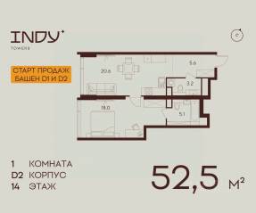 ЖК «Indy Towers», планировка 1-комнатной квартиры, 52.50 м²