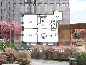 ЖК «Первый Московский», планировка 2-комнатной квартиры, 59.50 м²