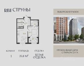 ЖК «Струны», планировка 1-комнатной квартиры, 35.80 м²