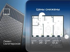 ЖК «Level Селигерская», планировка 2-комнатной квартиры, 51.60 м²