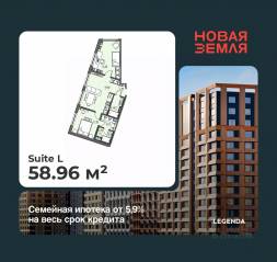 ЖК «Новая земля», планировка 2-комнатной квартиры, 58.96 м²