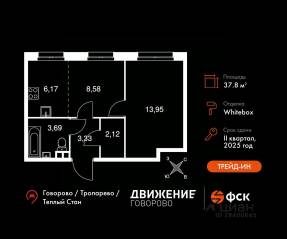 Апарт-комплекс «Движение. Говорово», планировка 2-комнатной квартиры, 37.84 м²