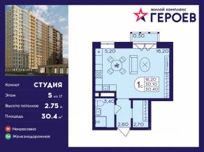 ЖК «Героев», планировка студии, 30.40 м²