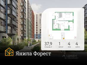ЖК «Янила», планировка 1-комнатной квартиры, 37.90 м²