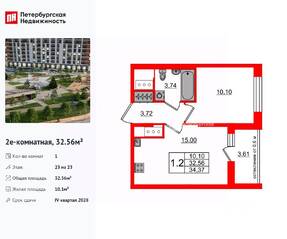 ЖК «Город звезд», планировка 1-комнатной квартиры, 32.56 м²