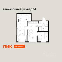 ЖК «Кавказский бульвар 51», планировка 2-комнатной квартиры, 52.70 м²