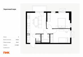 ЖК «Заречный парк», планировка 2-комнатной квартиры, 53.00 м²