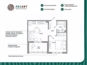 ЖК «ЛесART», планировка 1-комнатной квартиры, 38.11 м²