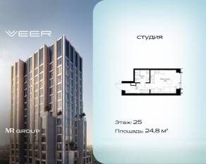 ЖК «Veer», планировка студии, 24.80 м²