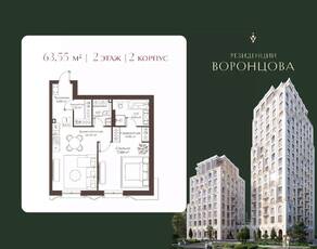 ЖК «Воронцовъ», планировка 1-комнатной квартиры, 63.55 м²