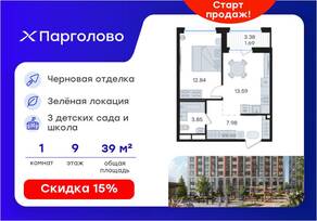 ЖК «GloraX Парголово», планировка 1-комнатной квартиры, 39.95 м²