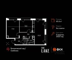 ЖК «The Lake», планировка 3-комнатной квартиры, 65.60 м²