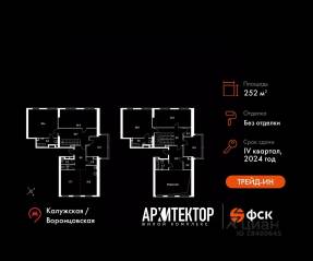 ЖК «Архитектор», планировка 6-комнатной квартиры, 252.00 м²