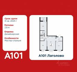 ЖК «А101 Лаголово», планировка 3-комнатной квартиры, 77.90 м²