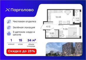 ЖК «GloraX Парголово», планировка 1-комнатной квартиры, 34.80 м²