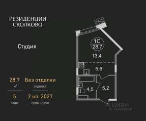 ЖК «Резиденции Сколково», планировка студии, 28.70 м²
