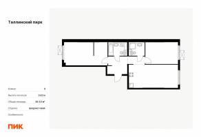 ЖК «Таллинский парк», планировка 2-комнатной квартиры, 65.52 м²
