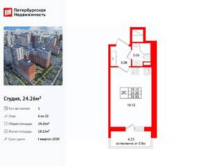 ЖК «Город звезд», планировка студии, 24.26 м²