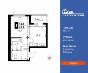 ЖК «1-й Ясеневский», планировка 1-комнатной квартиры, 41.10 м²