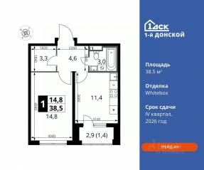 ЖК «1-й Донской», планировка 1-комнатной квартиры, 38.50 м²