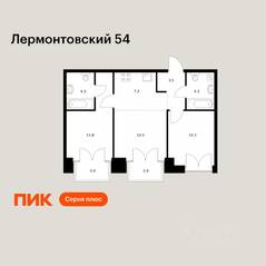 ЖК «Лермонтовский 54», планировка 2-комнатной квартиры, 53.70 м²