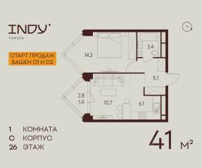ЖК «Indy Towers», планировка 1-комнатной квартиры, 41.00 м²