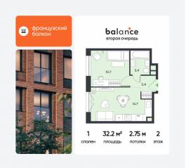 ЖК «balance», планировка 1-комнатной квартиры, 32.20 м²