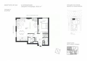ЖК «Крылатская 33», планировка 2-комнатной квартиры, 83.80 м²