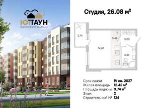 ЖК «Югтаун. Олимпийские кварталы», планировка студии, 26.08 м²