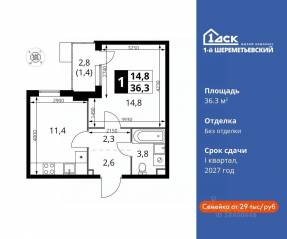 ЖК «1-й Шереметьевский», планировка 1-комнатной квартиры, 36.30 м²