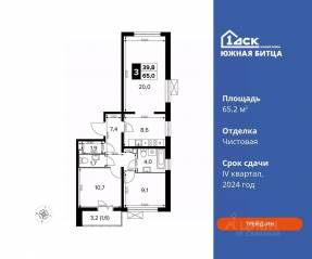 ЖК «Южная Битца», планировка 3-комнатной квартиры, 65.20 м²