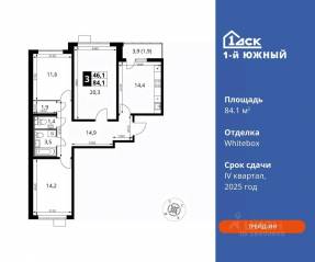 ЖК «1-й Южный», планировка 3-комнатной квартиры, 84.10 м²