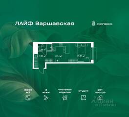 ЖК «LIFE Варшавская», планировка студии, 33.92 м²