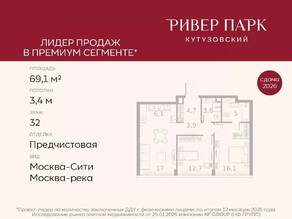 ЖК «River Park Towers Кутузовский», планировка 2-комнатной квартиры, 69.10 м²
