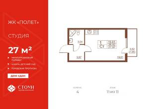 ЖК «Полет», планировка студии, 27.00 м²