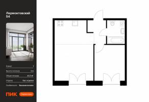 ЖК «Лермонтовский 54», планировка 1-комнатной квартиры, 42.30 м²