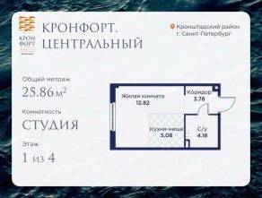 МЖК «Кронфорт. Центральный», планировка студии, 25.86 м²