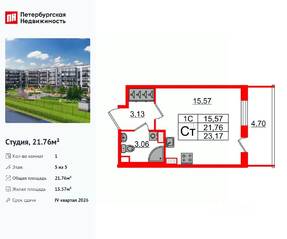 ЖК «Парадный ансамбль», планировка студии, 21.76 м²