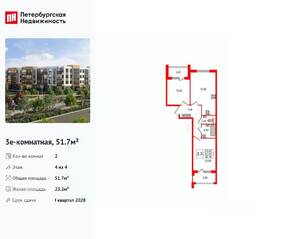 МЖК «Универ Сити», планировка 2-комнатной квартиры, 51.70 м²