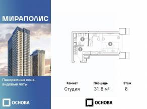 Апарт-комплекс «Мираполис», планировка студии, 31.80 м²