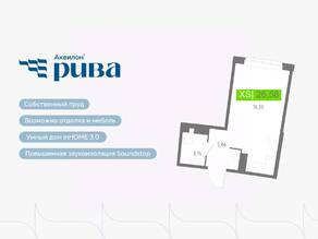 ЖК «Аквилон RIVA», планировка студии, 26.58 м²